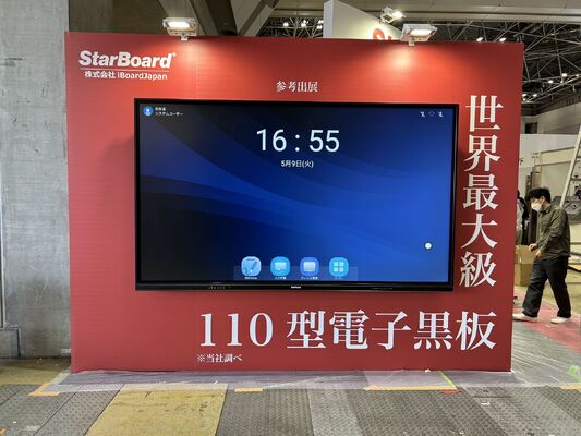 LCD Smart board 110 pollici Display interattivo per grandi sale riunioni di classe aziendale